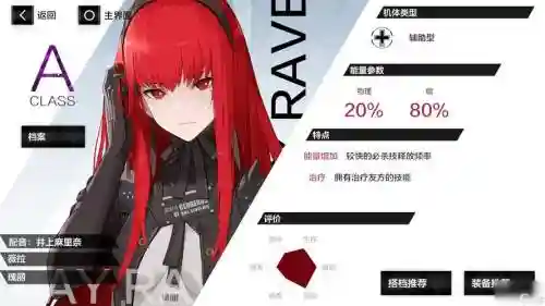 瑰丽阵容搭配插图