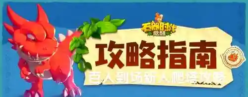 石器时代练mm攻略插图