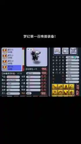 梦幻西游力天宫前期召唤兽插图1