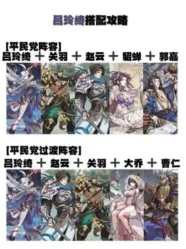 曹植程昱曹仁阵容搭配_1