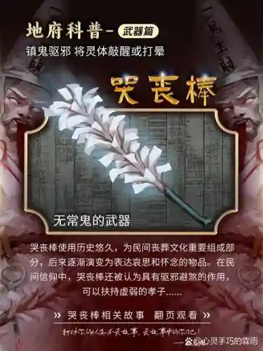 改版后的暗黑无常武器插图1