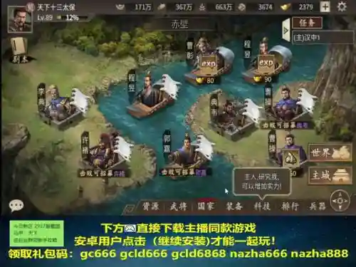 攻城掠地白门楼攻略战神插图1