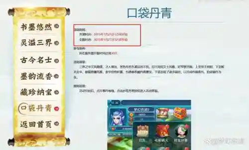 梦幻西游现在口袋版是什么情况