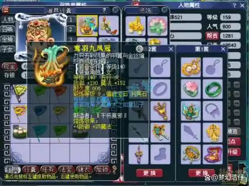 梦幻西游159全血龙宫_1插图
