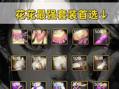dnf90级百花武器选择插图