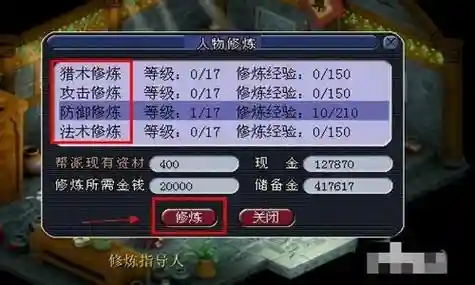 梦幻西游手游点修宝石哪个提升高