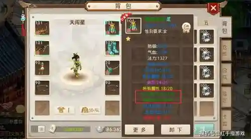 问道手游剑神平民搭配阵容_1插图1