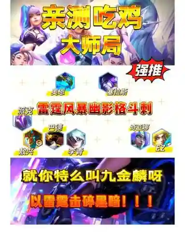 转职推荐阵容插图