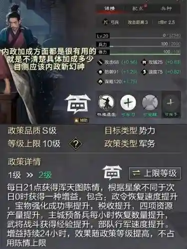率土之滨武将学技能_1