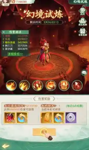 重楼阵容介绍_1插图