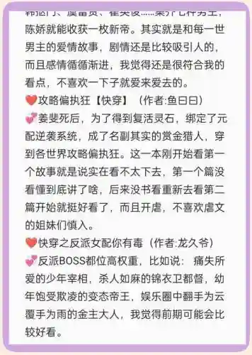 女主攻略穿书txt插图1
