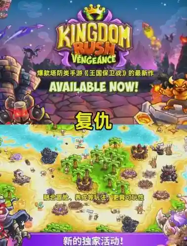 kingdomrush图文攻略插图