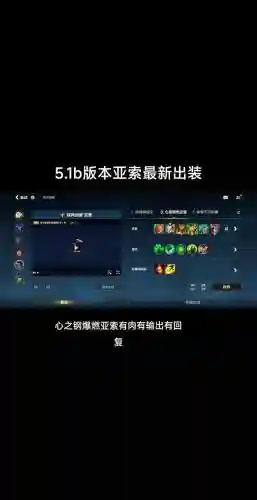 亚索装备组合