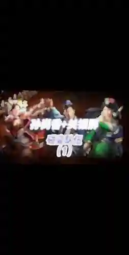 西凉铁骑阵容插图1
