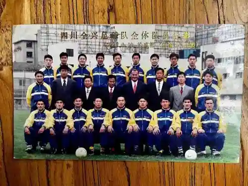 98全兴阵容插图