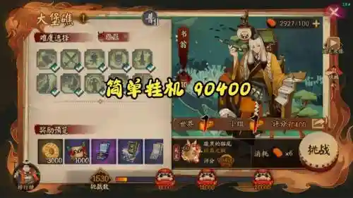 阴阳师书翁哪个技能要满