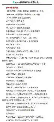 侠盗猎车手圣安武器秘籍插图