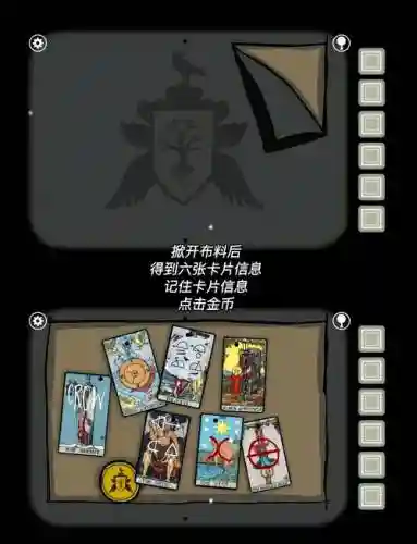 锈湖根源第十二关攻略