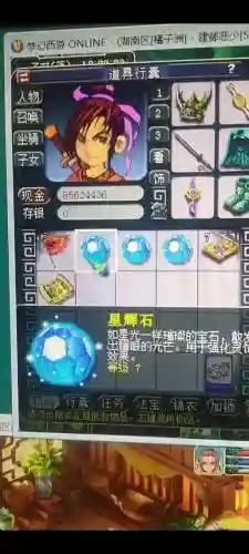 梦幻西游星石最高属性插图