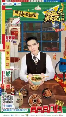 食物记阵容