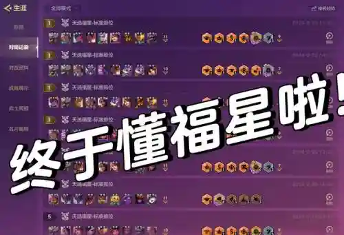 网易战神阵容搭配插图1
