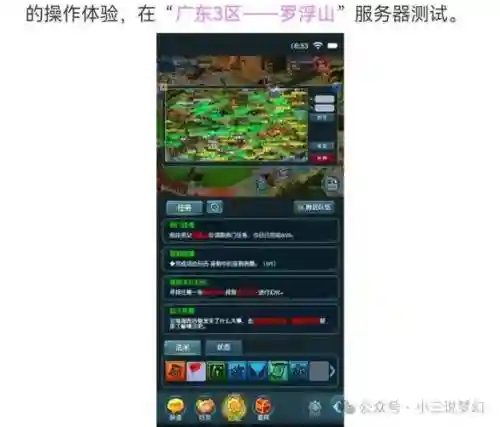 梦幻西游手机互通版可以打宝图吗_1插图