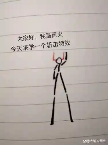 杀人力劈必备技能插图1