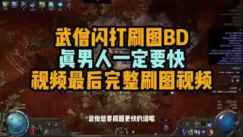武僧技能键位插图
