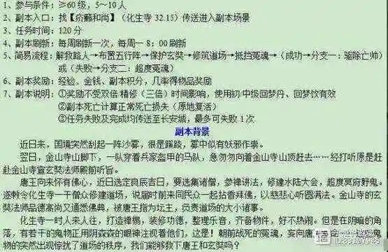梦幻西游五开侠水详细攻略插图1
