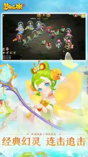 梦幻西游手游安卓新服尽余欢插图