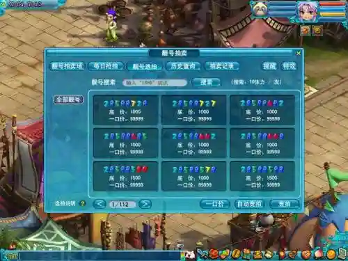 一般梦幻西游靓号插图