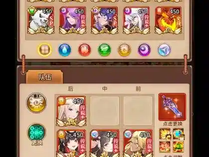 闪烁之光阵容_1插图1