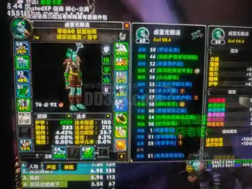 60级巨魔牧师技能插图