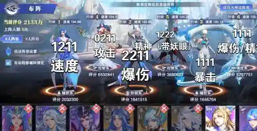 尘心阵容搭配新手插图1