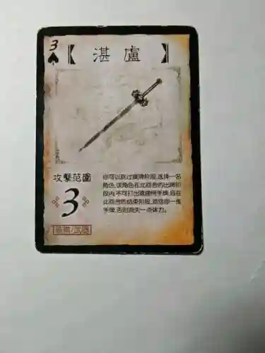 卡牌武器插图1