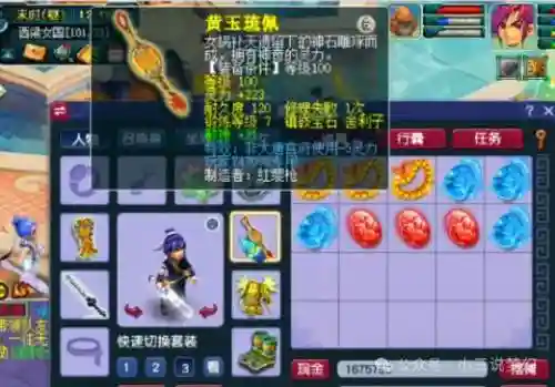 梦幻西游100项链专用梦想