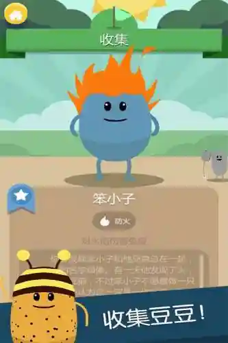 蠢蠢的死法第3关攻略_1