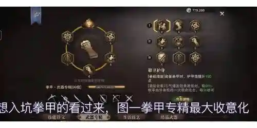 猎魂觉醒怎么提升武器专精插图