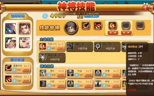 神将世界技能展示插图