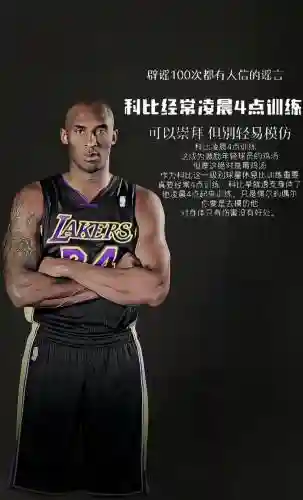 科比专属技能是什么