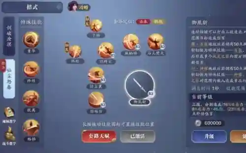 天涯明月刀全职业技能视频_1插图