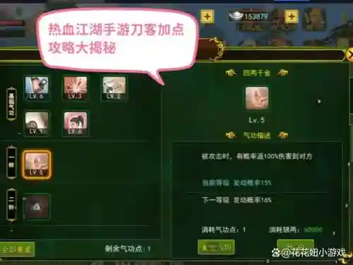 刀客pk攻略插图1