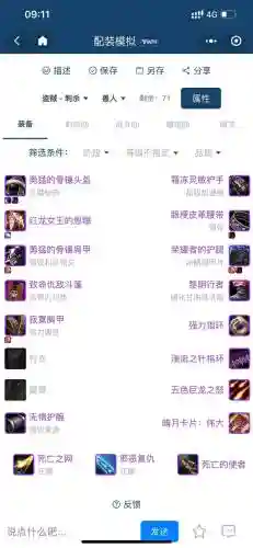 tbc刺杀贼装备排行