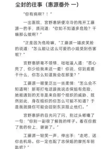 封尘的往事攻略_1插图1