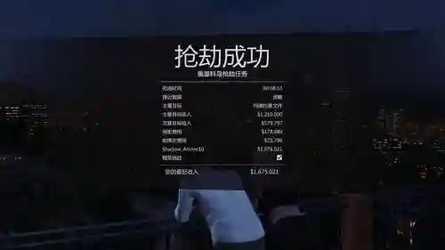 gta5单人攻略插图
