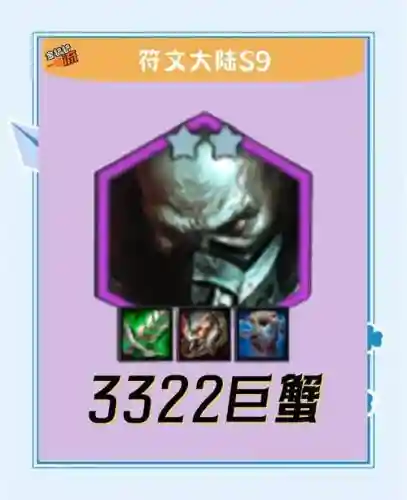 觉醒巨蟹阵容搭配插图