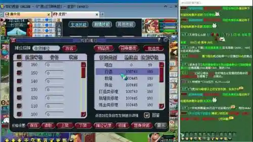 梦幻西游哪个等级人多2018插图
