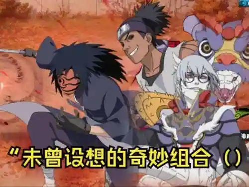 忍者兜阵容