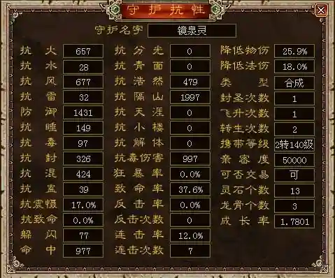 大话西游3攻略资料