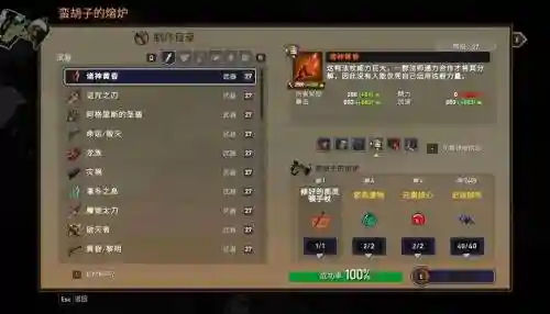 战神夜袭全攻略插图